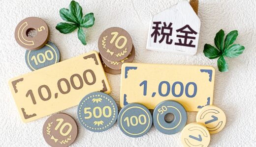 【確定申告】株素人が損益通算したら18000円返ってきた【わけわからん】