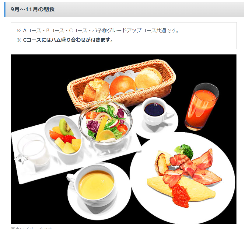 公式HPの6600円の朝食例|トスラブ箱根ビオーレ「カサリンゴ」