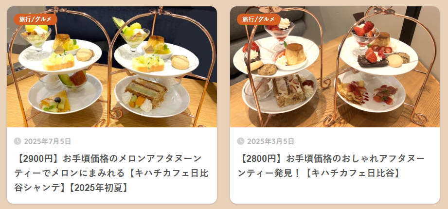 過去に行ったキハチアフタヌーンティー|キハチのシャインマスカットアフタヌーンティ