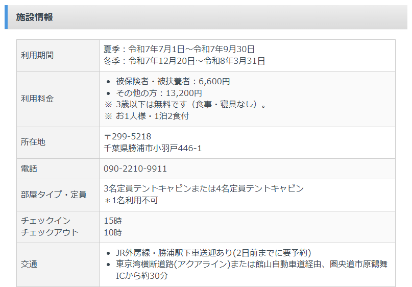 ITS健保上の詳細|NAGU勝浦に初当選!部屋タイプ・食事・サウナを解説します