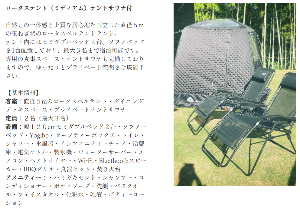 アメニティ・施設の詳細|NAGU勝浦に初当選!部屋タイプ・食事・サウナを解説します