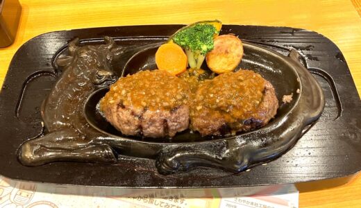 さわやかハンバーグ御殿場アウトレット店！待ち時間・来店予約方法は？看板のげんこつハンバーグをレポート【絶品ミディアムレア】