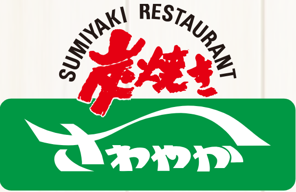 さわやかハンバーグロゴ｜さわやかハンバーグ御殿場アウトレット店