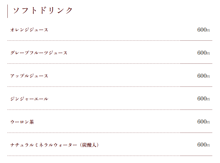 ドリンク｜「野菜レストランさいとう」で地場野菜ランチコースを！【菊名ランチ】