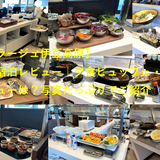 【ヴィラージュ伊豆高原】子連れ宿泊レビュー｜夕食ビュッフェ・朝食のメニューは？写真たっぷりでご紹介【公務員共済2026春】