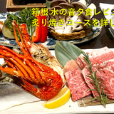 【箱根小涌谷温泉 水の音】夕食レビュー｜炙り焼きコースの内容を写真付きで紹介！