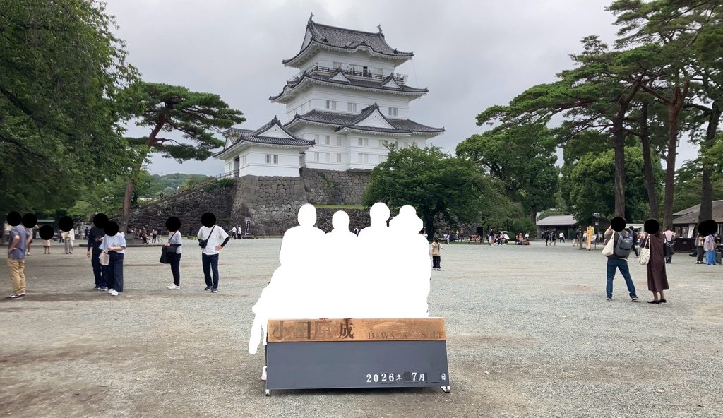 箱根路 開雲|三世代旅行モデルコース